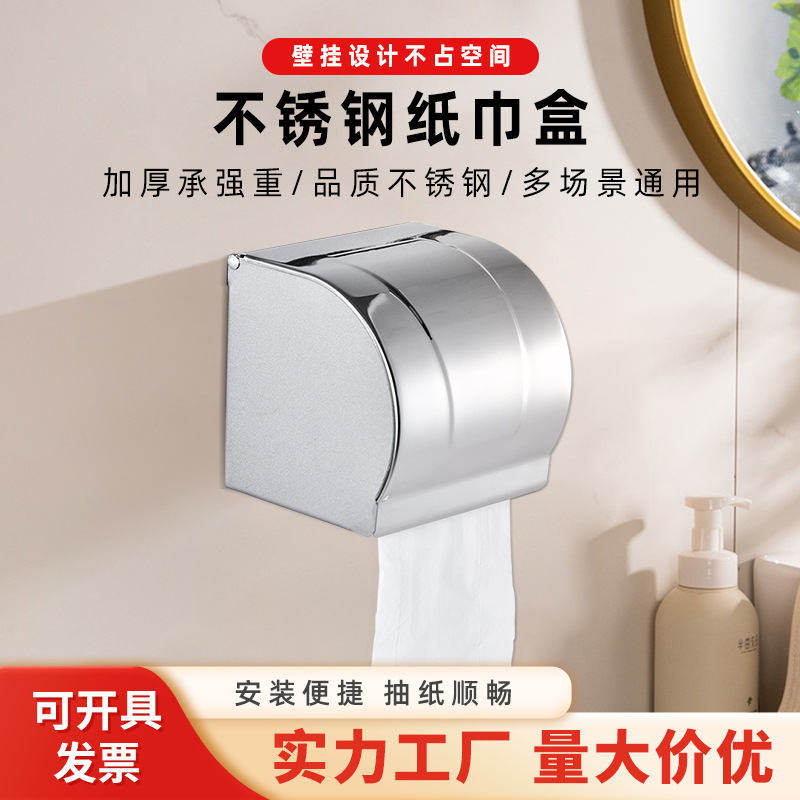 Hotel Acero inoxidable papel higiénico titular ponche-libre de almacenamiento de teléfono móvil titular de rollo de papel tisú de ingeniería titular rollo de papel higiénico