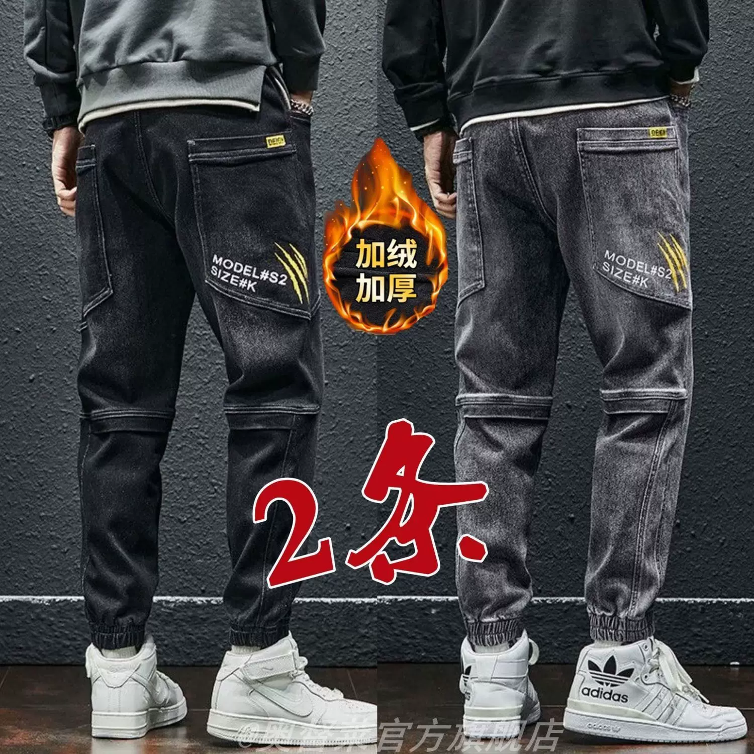 2024秋冬季加绒加厚牛仔裤男士宽松束脚哈伦工装裤潮流百搭休闲裤