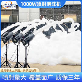 自动喷射泡沫机游泳池幼儿园户外水上乐园泡泡机充电款跨境泡沫机