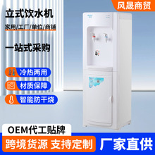 家用制冷热茶吧机供应立式管线机校园寝室桶装下置式直饮机批发