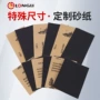 热销定制93mm115140mm9砂纸