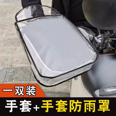 Windproof Rainproof, Motuoche Handlehold cover
