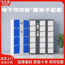 超市电子存包柜学校商场人脸识别条码指纹微信刷卡智能储物寄存柜