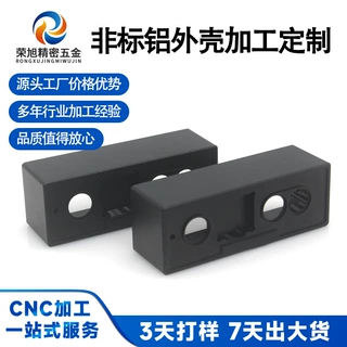 厂家来图定制散热器铝合金外壳 薄板镂空拼接壳体CNC加工优惠包邮