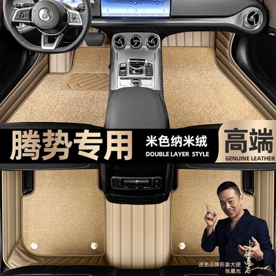 Ayaqaltılar (Kovriklər) – version Car Mats [Black - beige-leather-beige-nano-velvet-double-layer
