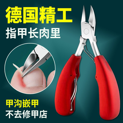 德国精工不锈钢指甲刀尖头鹰钩倒刺修甲鹰嘴钳甲沟嵌甲美甲工具钳|ms