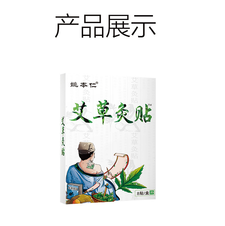 Mugwort Herbal Heat Patch Self Heating Moxa Warmth for Neck Shoulder Waist Knee 8 Patches per Box in use