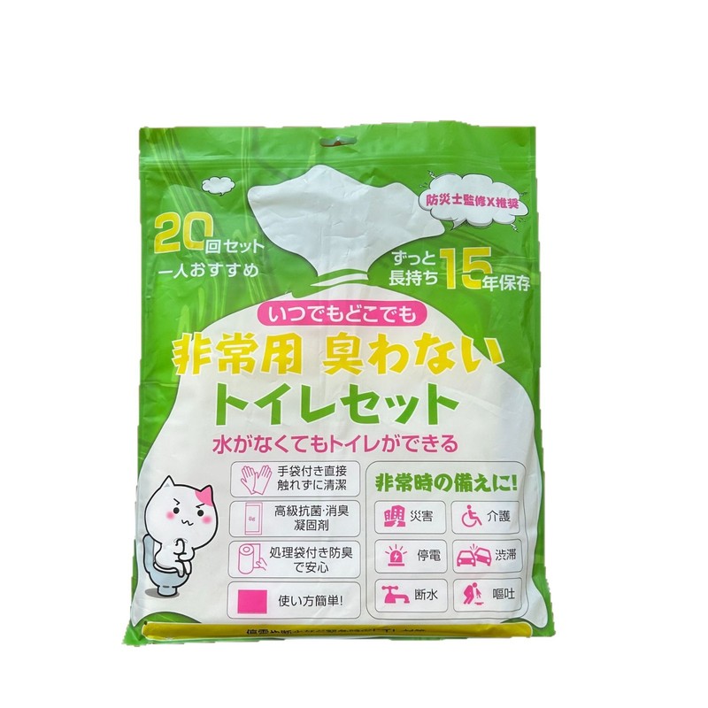 日本专供紧急厕所大便袋防污袋家用垃圾袋地震灾害一次性应急小便|undefined