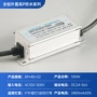 防水驱动隔离全铝电源