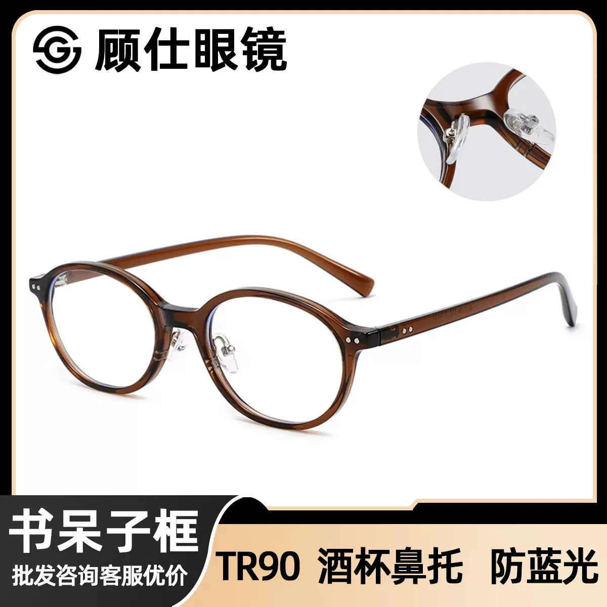 2026新款书呆子眼镜tr90复古椭圆小框冷茶色女素颜神器防蓝光眼镜