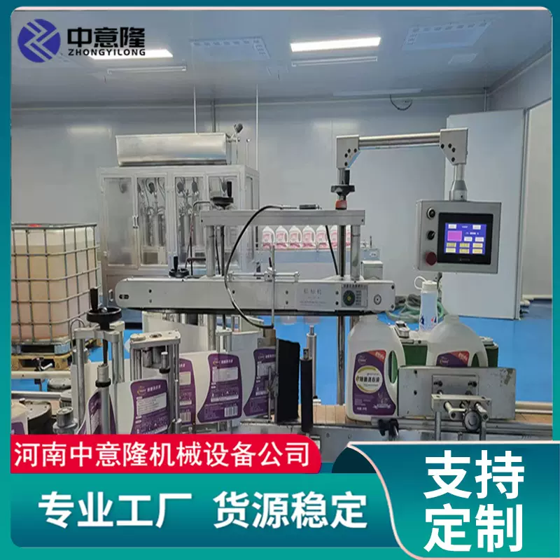 2.5L玻璃水防冻液灌装生产线 时产2000瓶84消毒液加工设备 中意隆