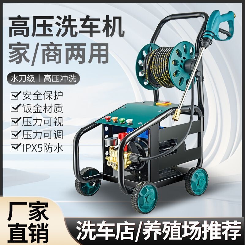 Super High-Pressure Cleaning Machine, Industrial-Grade Pure Copper High-Pressure Car Washer, Cleaning Machine with High-Power Induction Motor for Car Wash Shops Super High-Pressure Cleaning Machine, Industrial-Grade Pure Copper High-Pressure Car Washer, Cleaning Machine with High-Power Induction Motor for Car Wash Shops
