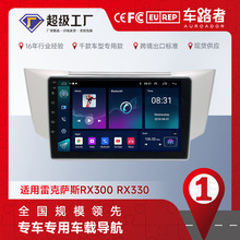 适用雷克萨斯RX300 RX330 RX350 RX400H安卓导航仪车载播放器