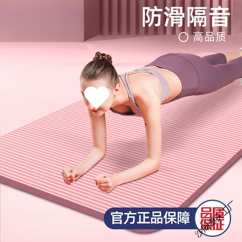 瑜伽垫加厚初学者加宽加长男女士舞蹈地垫防滑健身珈垫子家用|undefined
