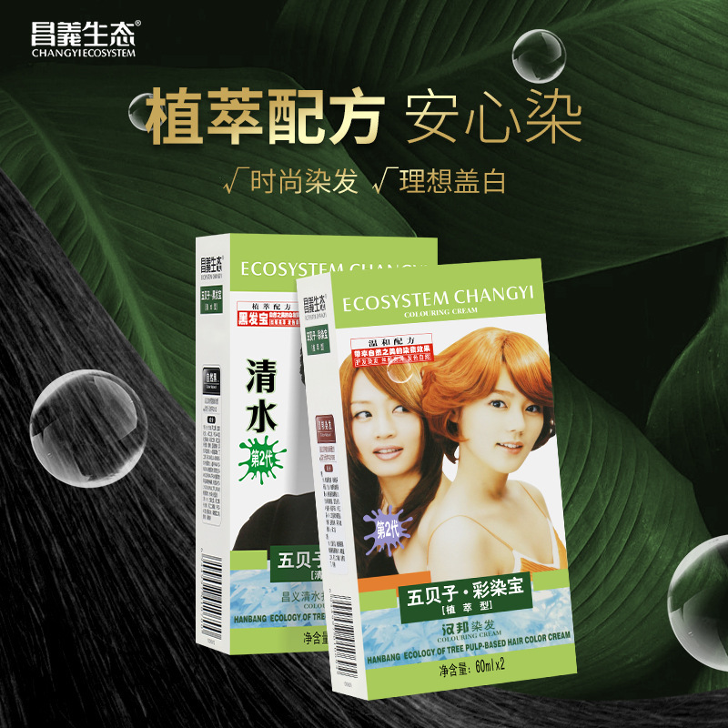 Zhao Ben Shan Han Bang Chang Yi エコカラーダイ 植物性染毛クリーム ワンコーム ブラックヘアケア 60ml×2|undefined