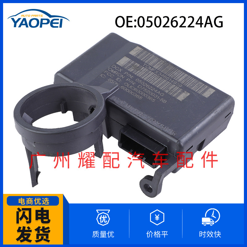 Cross-border 05026224AG 05026224AI applicable Dodge auto parts anti-theft module anti-theft controller Cross-border 05026224AG 05026224AI applicable Dodge auto parts anti-theft module anti-theft controller