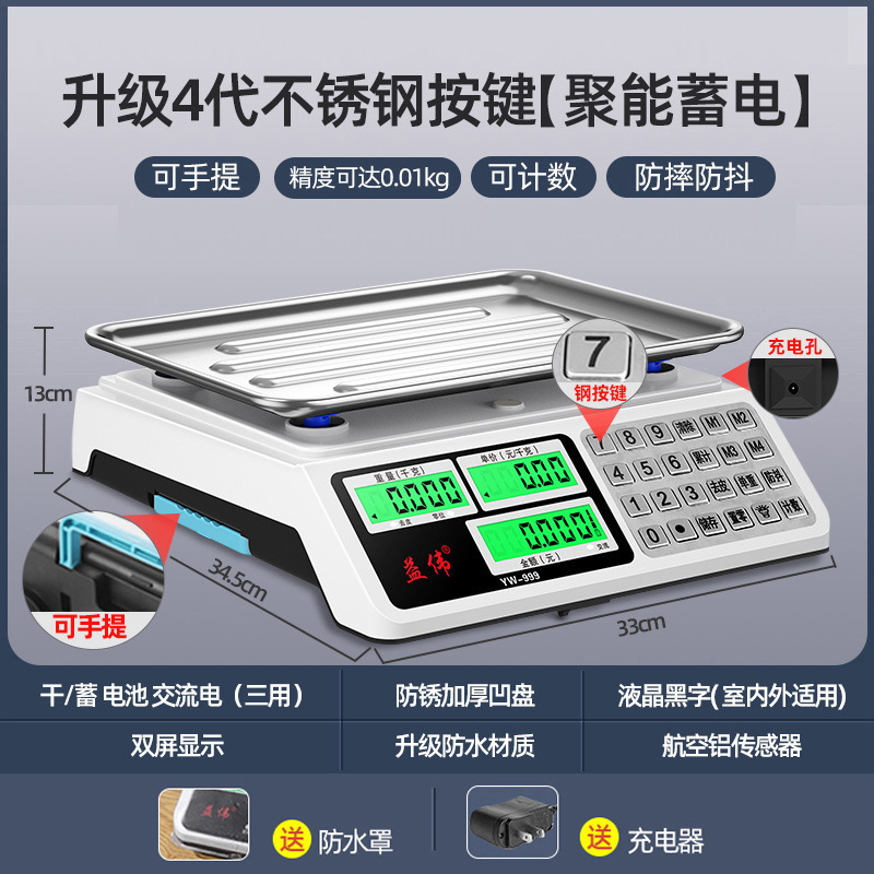 高精度电子秤商用精准摆摊卖菜称30台秤做生意可手提公斤称批发|undefined