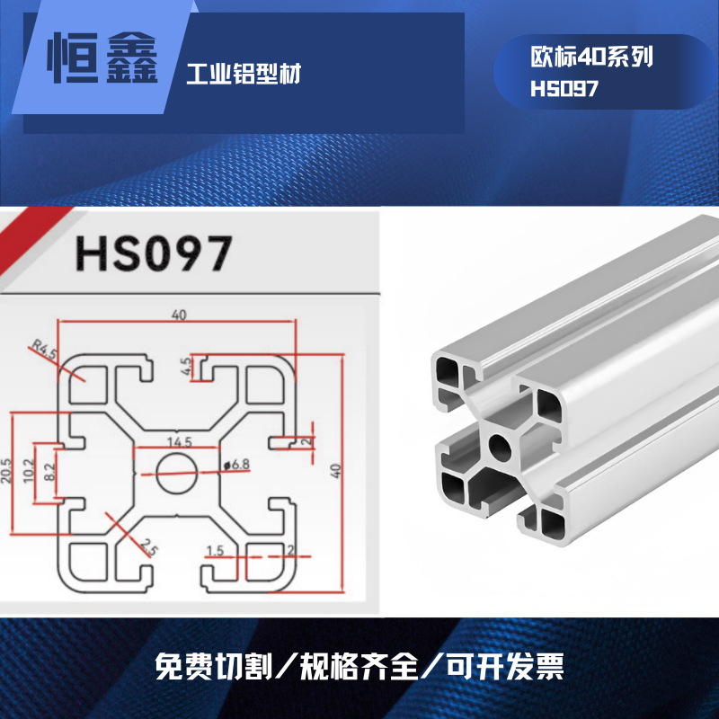 欧标4040加厚铝型材 工业铝合金型材40*40 流水线型材框架防护罩