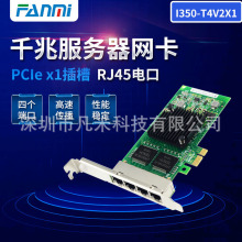 I350AM4芯片 PCI-Ex1千兆四口软路由电口服务器网卡I350-T4V2x1