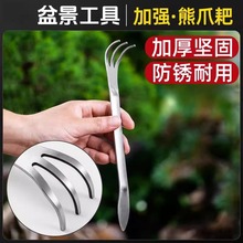 家用新款盆景耙子不锈钢手耙双头压土刀摘芽手工盆景制作工具松土