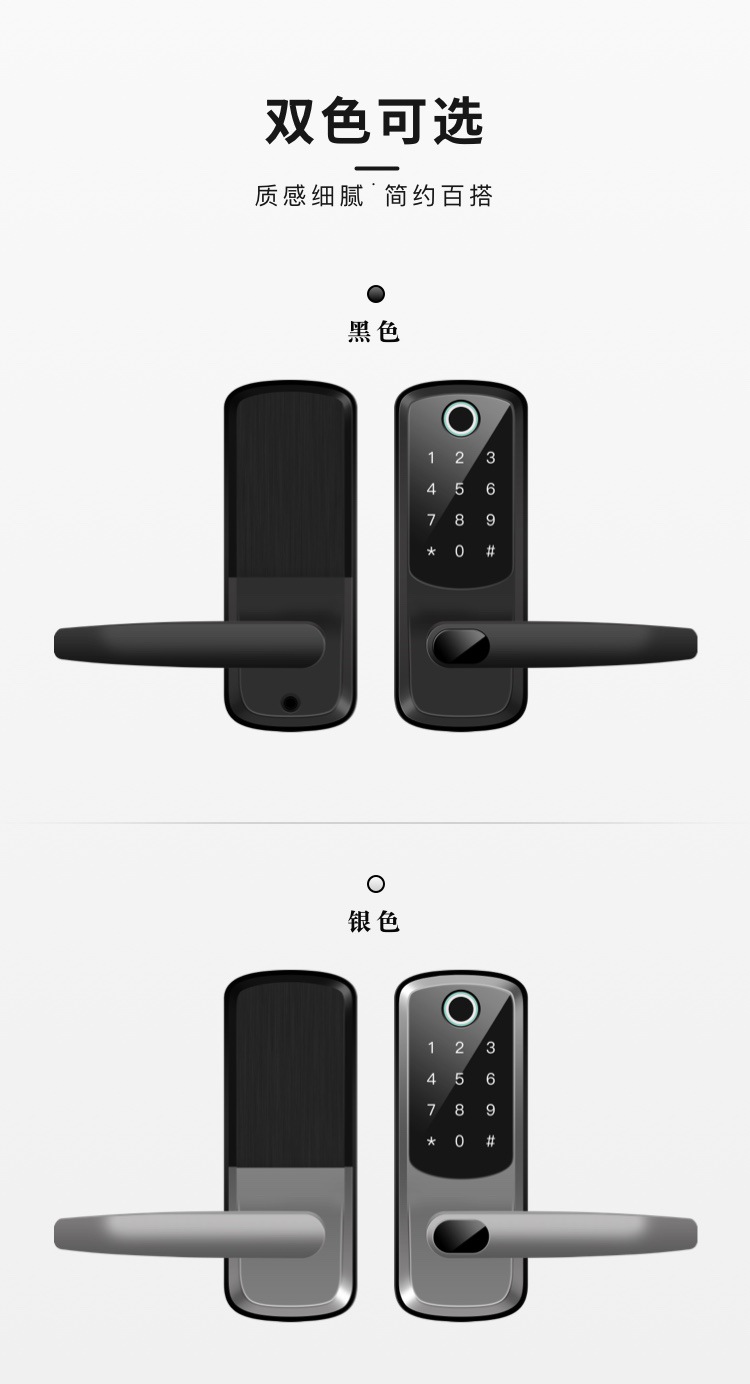 外贸出口 民宿 公寓密 家用智能锁手机APP开锁