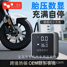 跨境车载充气泵无线手持汽车电动车电瓶车汽车通用便携式打气泵