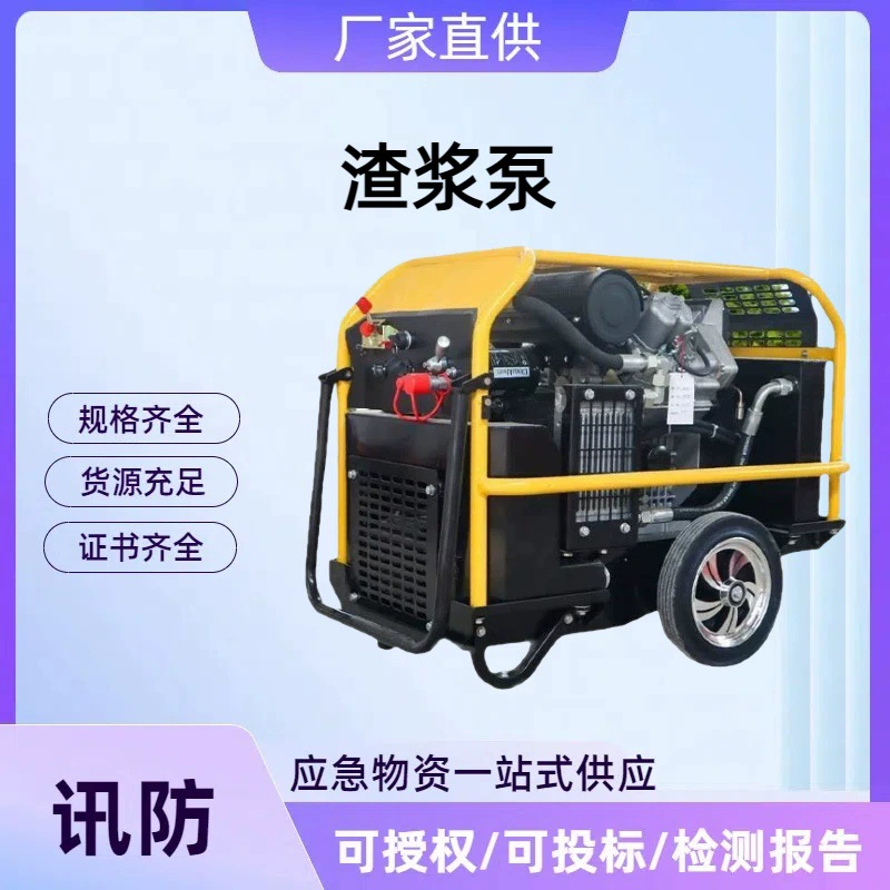 Мобильная гидравлическая дизельная станция малой мощности для всасывания сточных вод, предотвращения наводнений, аварийного дренажа, спасательных работ и перекачки шлама