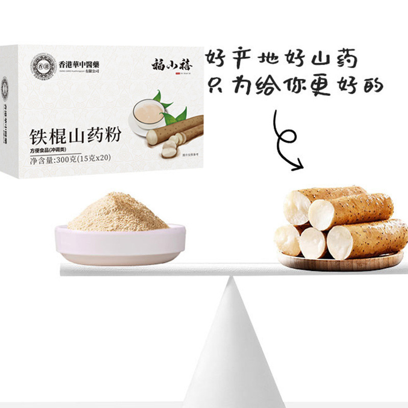 Fuxiaoxi 鉄棒ヤムイモ粉末卸売 20 パック/箱電子商取引母子コミュニティ共同購入卸売ドロップシッピング|undefined