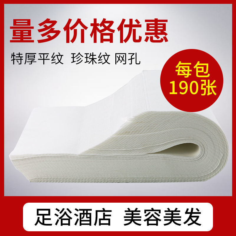 Disposable towel foot foot therapy foot bath beauty salon pillow towel nail nail hair towel dry thickened travel pack paper towel