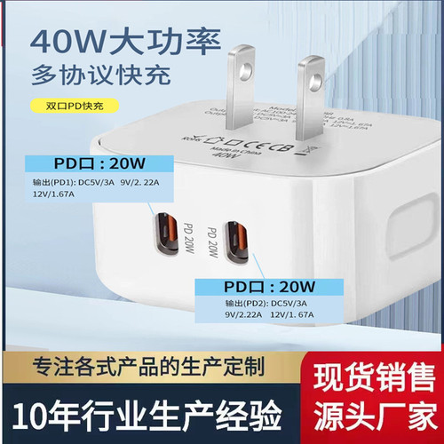 Cross-border PD40W Fast Charger Head Suitable for Europe and America, UK Standard, Smart, Compatible with Huawei, Apple iPhone Pro Charger