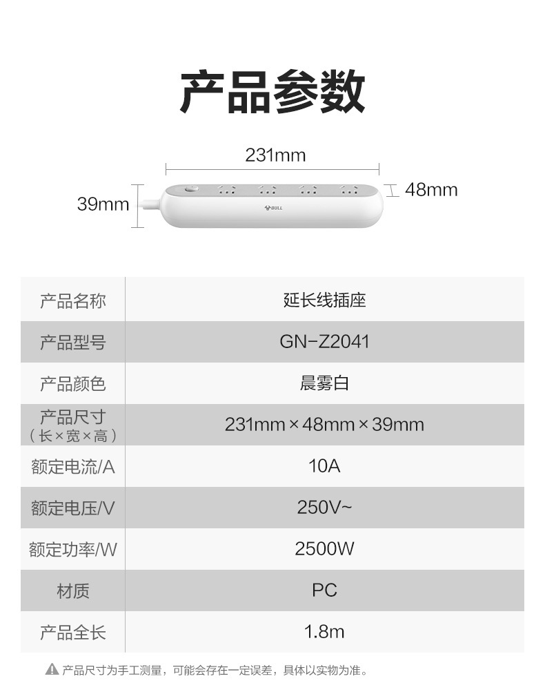 Z世代插座-Z2041（天猫款）_15.jpg