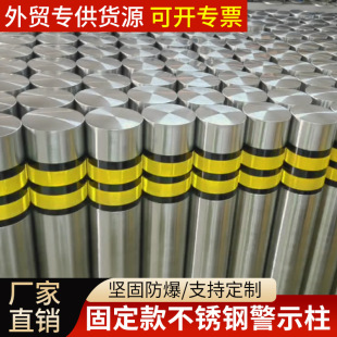 Customized Stainless Steel Adjustable Anti-Collision Column Thickeneded Steel Pipe School Car Blocking Warning Column Parking Lot 304 Isolation Column