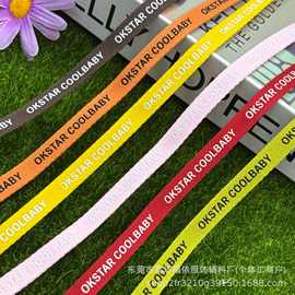 1cm弹力印花织带童装T恤运动服领口侧边条服装辅料