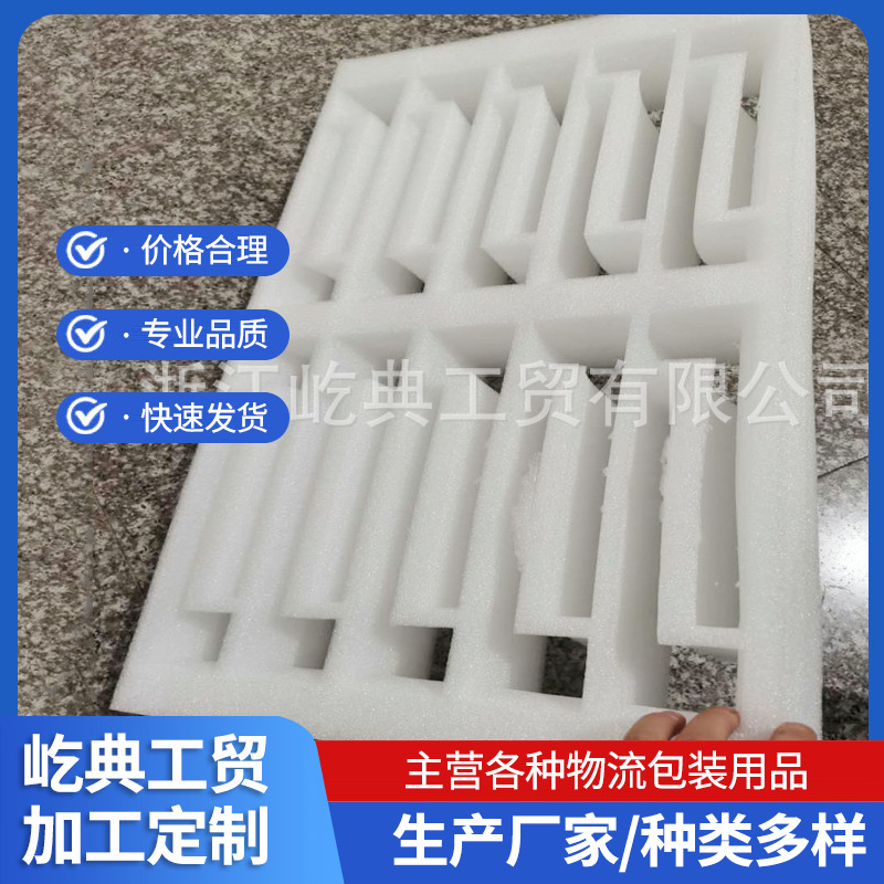 义乌包装物流用防摔防震健康运动器材配件珍珠棉包装盒 厂家