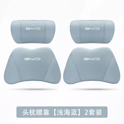 interior decoration accessories, Waist support - seagull-light-sea-blue-2-headrests-2-lumbar-supports