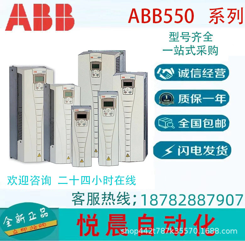 ABB变频器550系列  ACS550-01-05A4-4  2.2KW  现货 全新原装正品