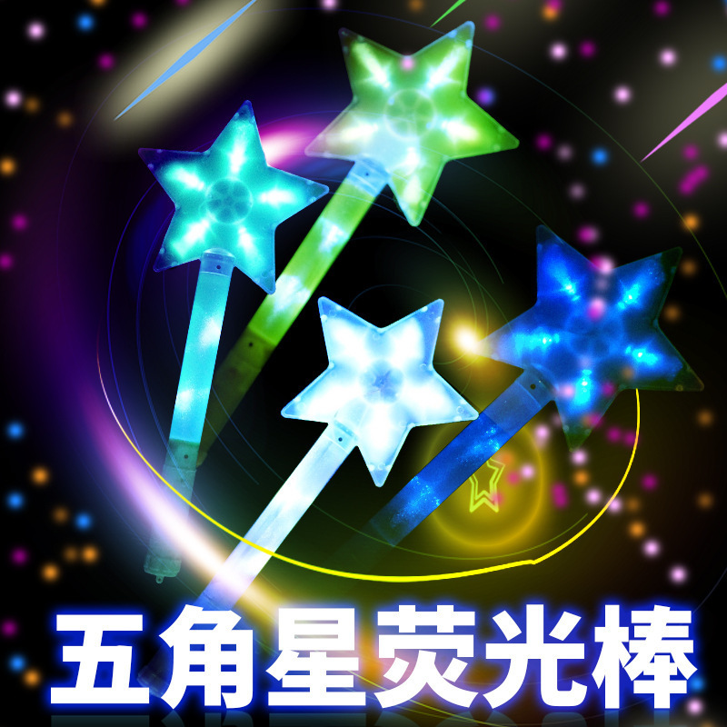 大号发光五角星荧光棒演唱会应援棒手持灯闪光爱心荧光棒夜市摆摊|undefined