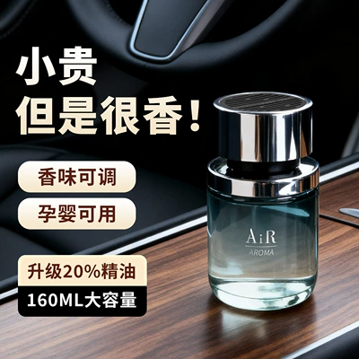 Luxury Car Liquid Fragrance Supply, Large Capacity, Adjustable Scent, In-Car Odor Removal, Car Fragrance Wholesale