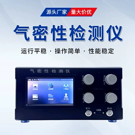 其他无损检测;检漏仪