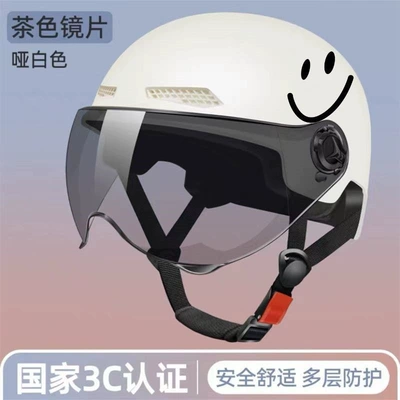 Motosiklet kaskı (dəbilqə) — for new national standard certified - new-national-standard-3c-white-smiley-face-best-seller-sunscreen-glasses-2024-upgraded-smiley-face-modelnew-national-standard-certification
