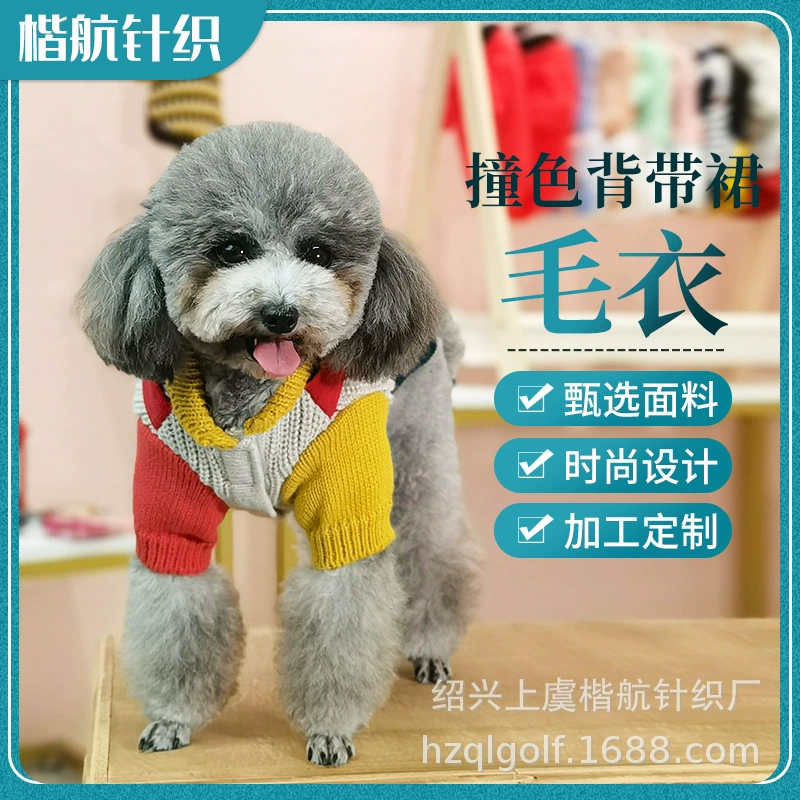 Одежда для домашних животных осенне-зимнее утолщенное теплое платье маленькая собака модная повседневная контрастная юбка свитер