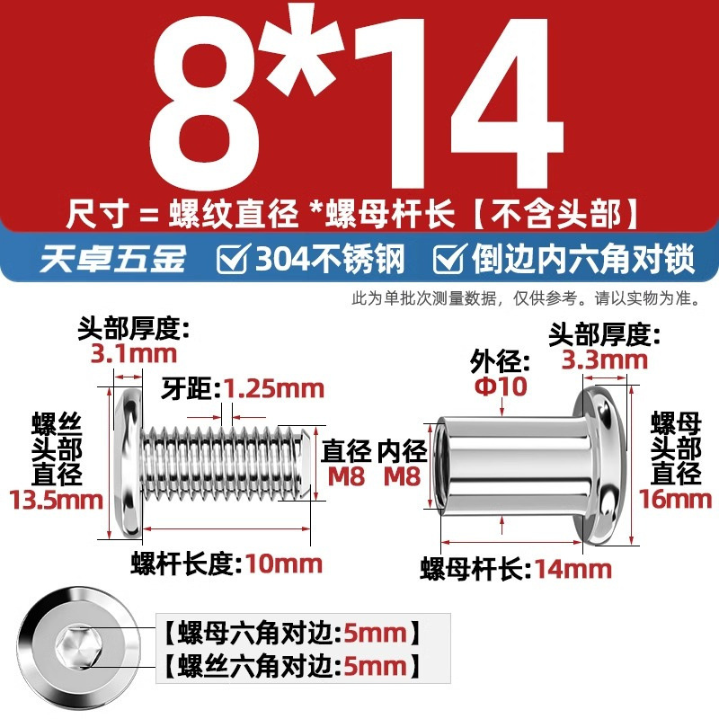 304ステンレスペアロックねじナット逆エッジ内六角子母家具接続クランプ突合せボルトM3-M8|undefined