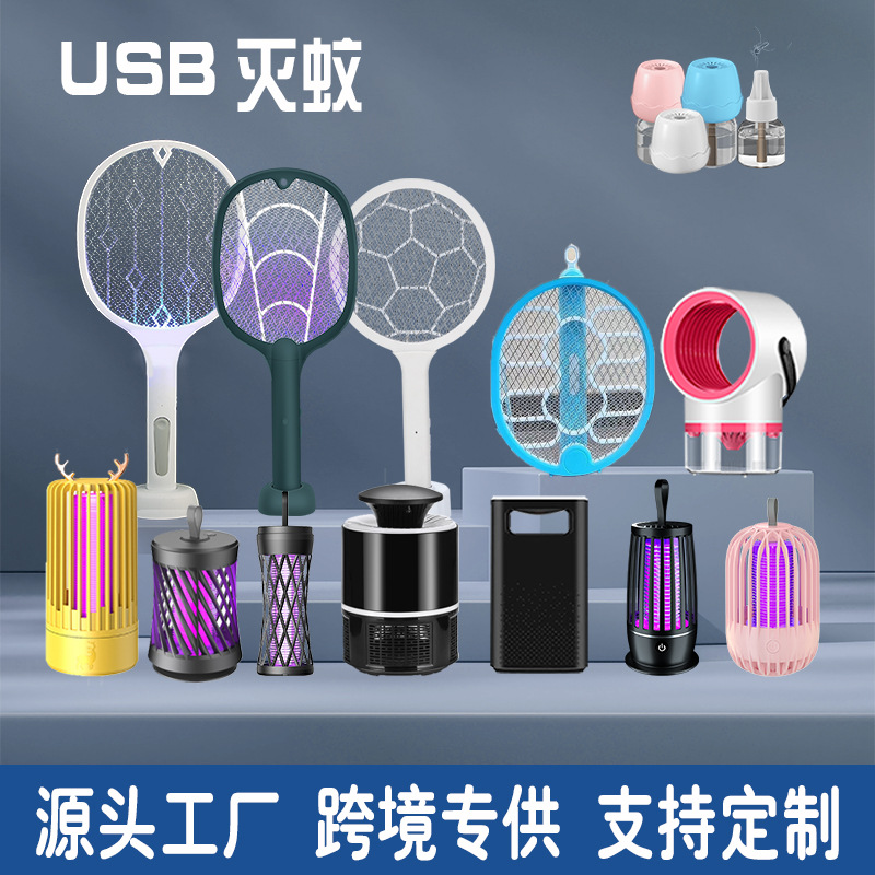 厂家批发灭蚊灯usb家用蚊灯 静音吸入式光触媒物理灭蚊灯一件代发