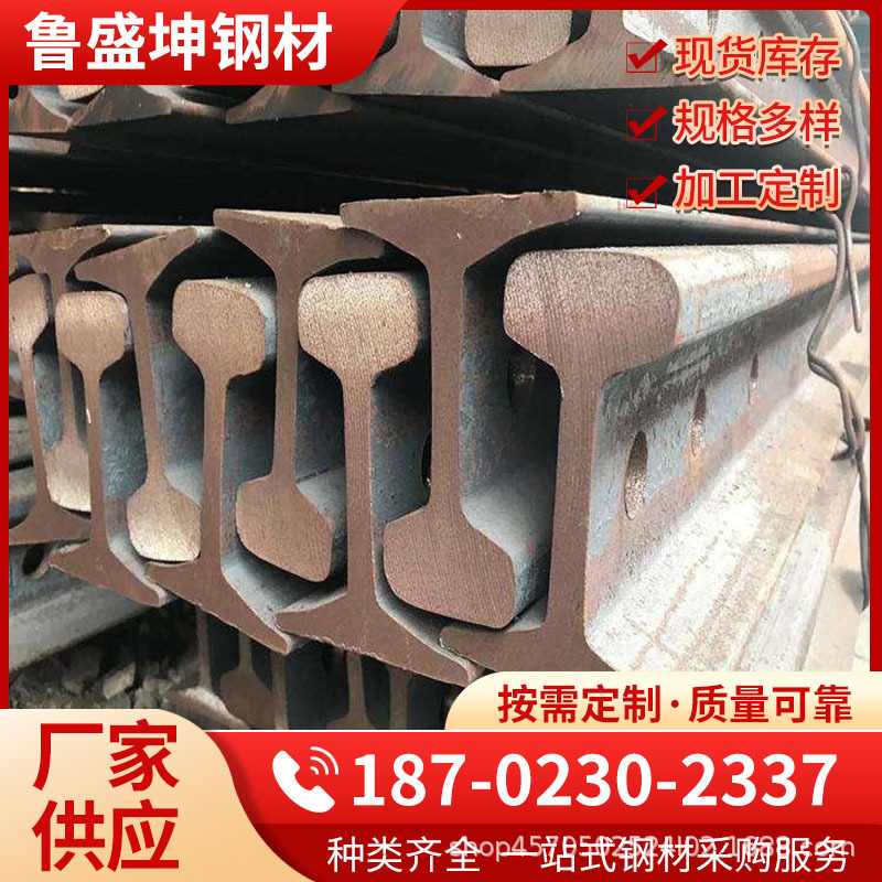 Q235B 55Q轨道钢轻轨现货曲靖市临沧市50Mn 71Mn重轨起重轨规格齐