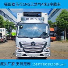 ����W�R��CNG��ȼ��4.2�����܇������̓�Ʒ�߲�ˮ���Ͳ�