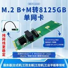 ���I��M.2 B+M KEY�D8125BG�о��W��2.5GȺ�x�ۿ칤������ܛ·��