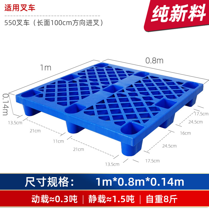 プラスチックパレットフォークリフト倉庫貨物棚防湿パレット床マットパレット床マット工業パレットマット|undefined