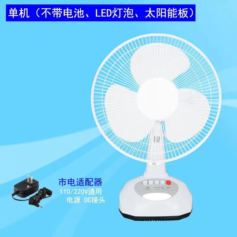 12インチ充電式卓上ファンDC LEDソーラーUSB扇風機緊急ファンAC/DC東南アジア外ピン|undefined