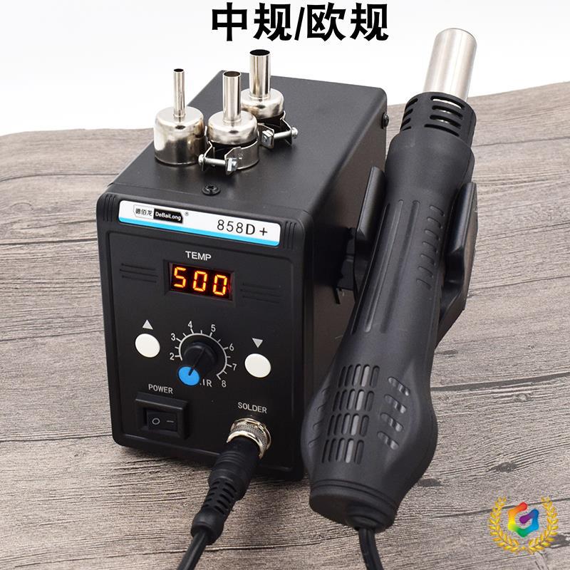 ∴新款858D+热风枪焊台数显恒温焊台吹ic拆焊返修吹芯片欧