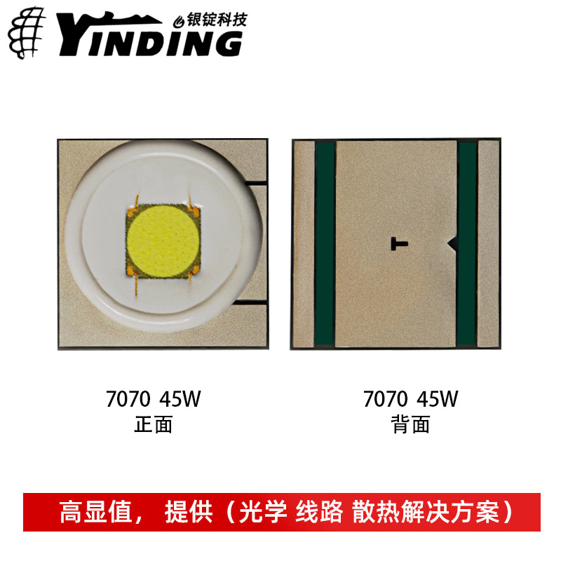 �����Ƽ� 7070 50W Բо����led����׹���Ƭ�����ֵ�Ͳ����